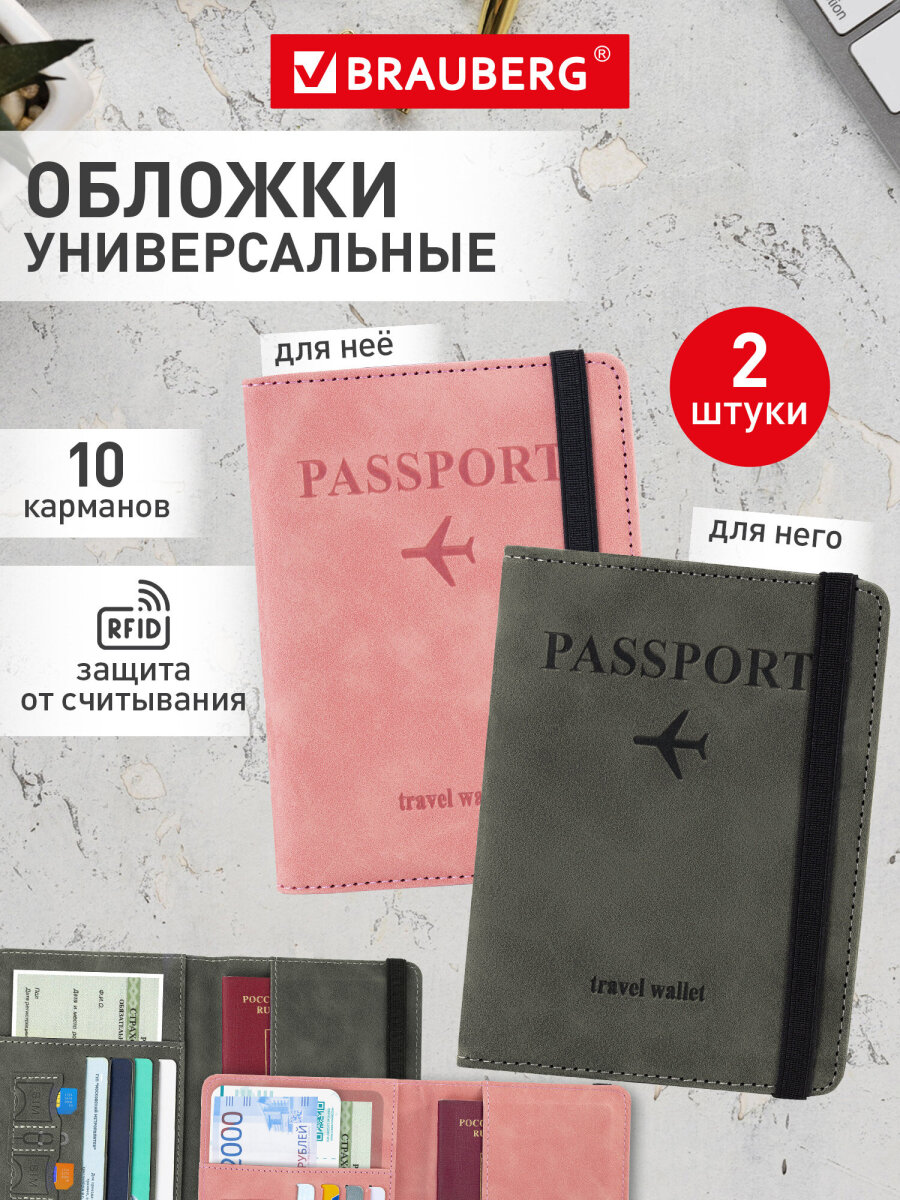 Обложка на документы Staff - фото 1
