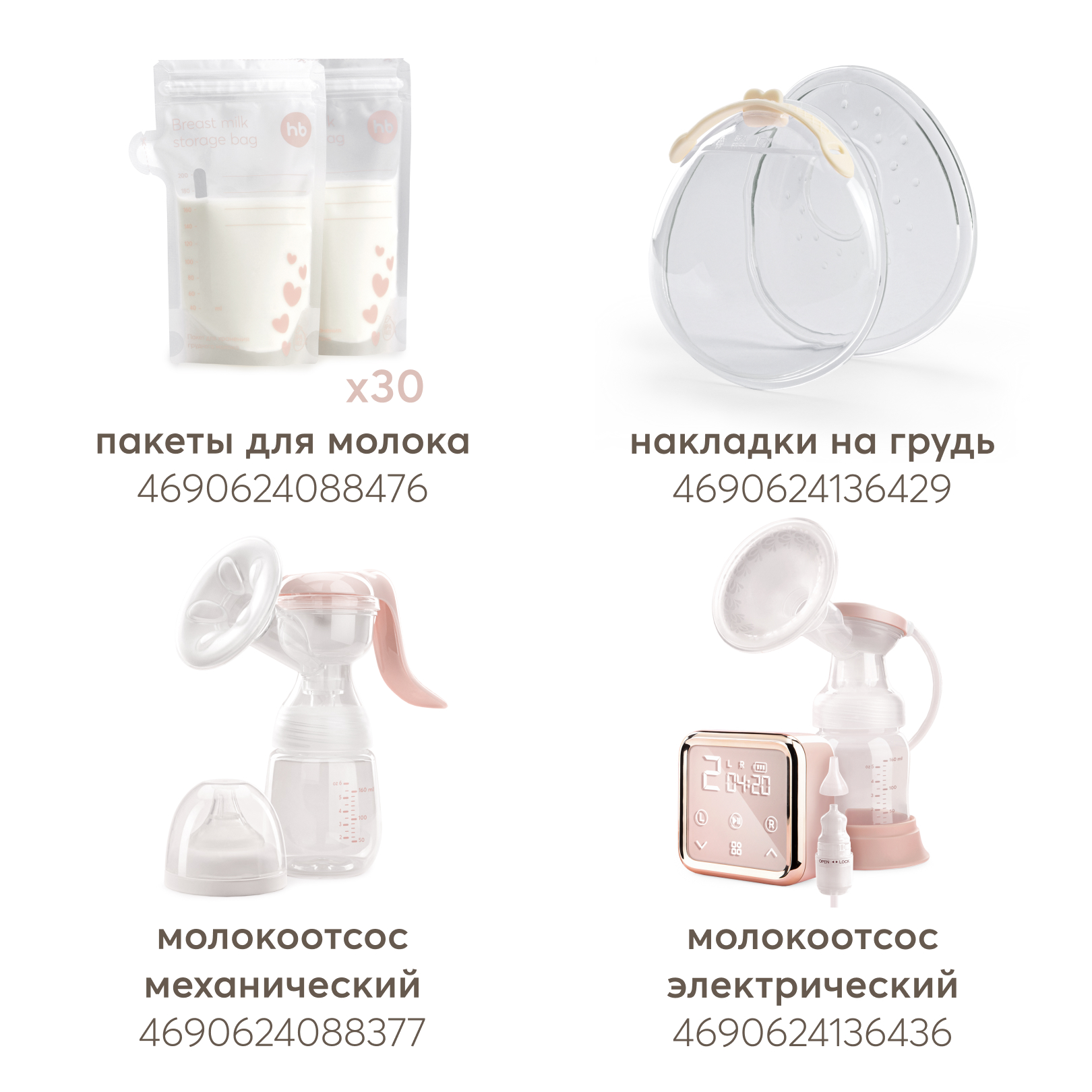 Молокосборник Happy Baby для сбора грудного молока - фото 10