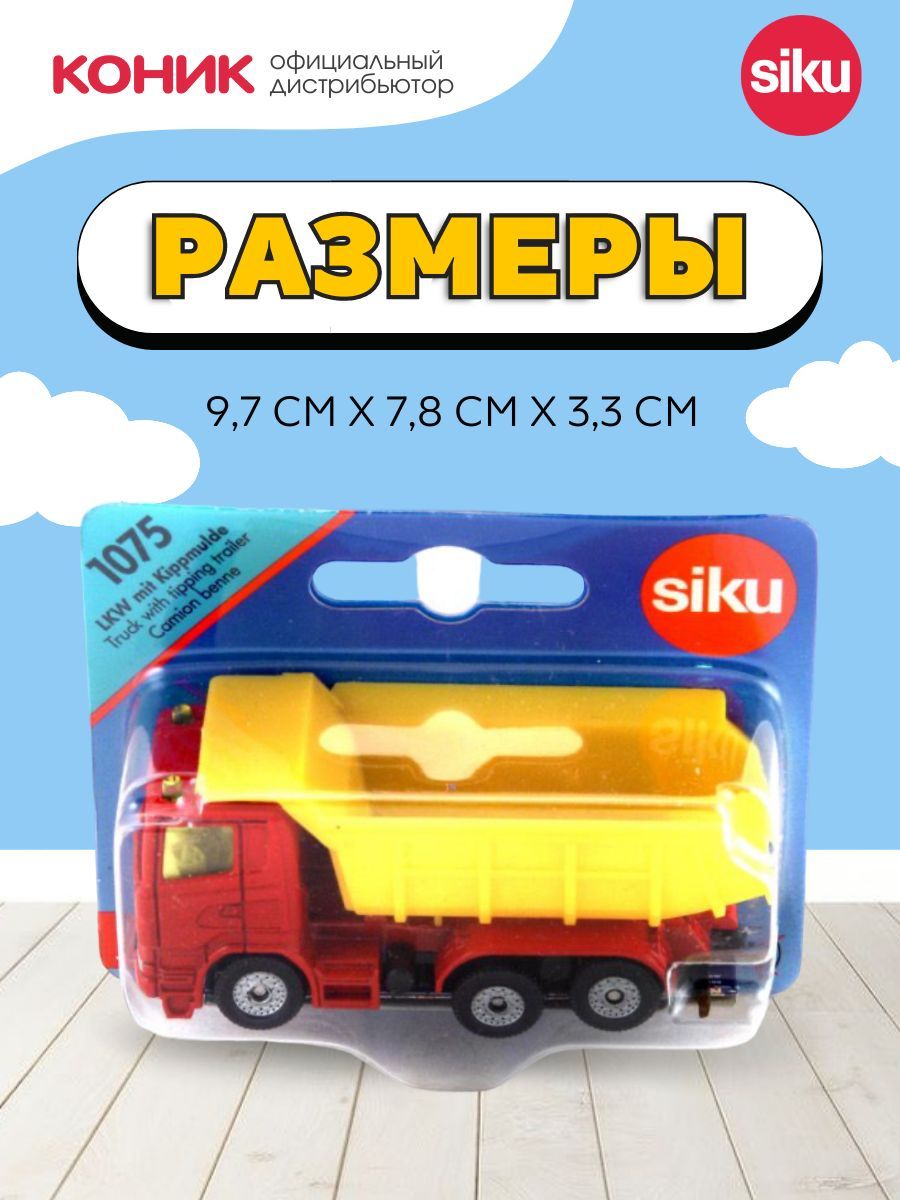 Грузовик SIKU 1075 - фото 2