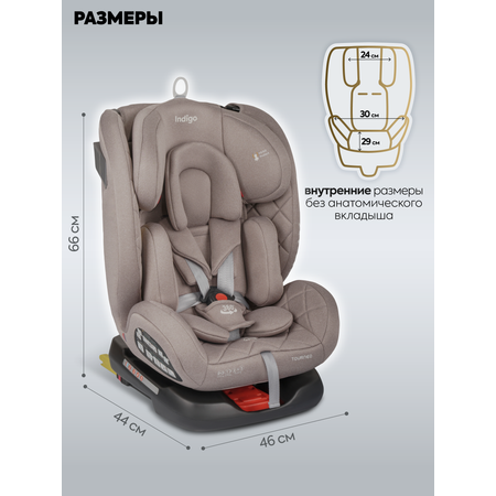 Автокресло Indigo Tourneo S Isofix 0+/1/2/3 (0-36 кг) бежевый