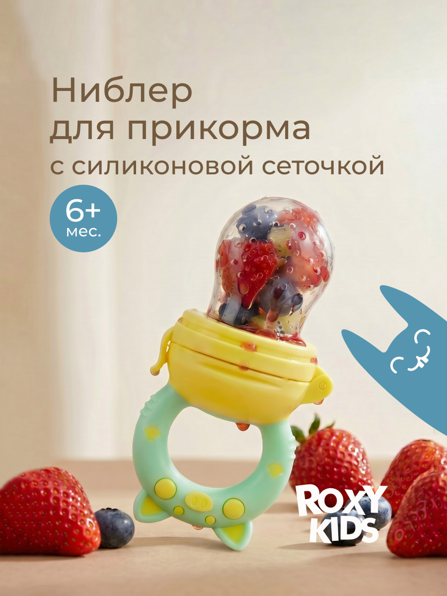 Изображение товара Ниблер ROXY-KIDS для прикорма с силиконовой сеточкой Piggy Изображение товара Ниблер ROXY-KIDS для прикорма с силиконовой сеточкой Piggy