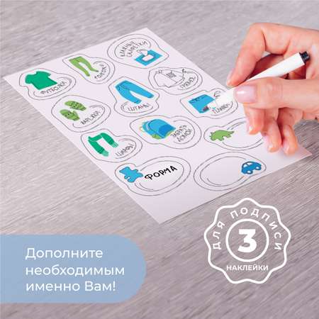 Наклейки Всё на местах 24 шт.