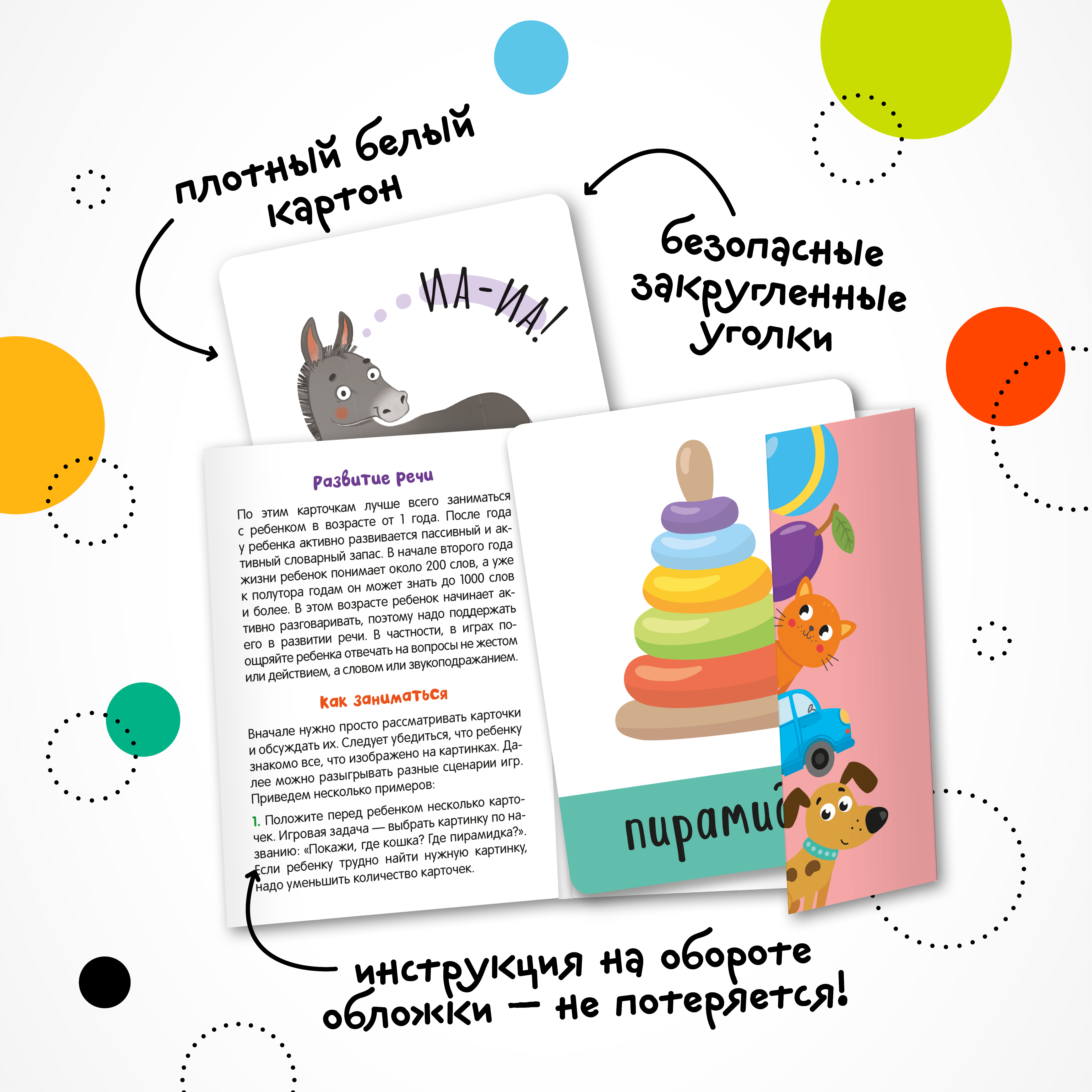 Развивающие карточки МОЗАИКА kids 5 наборов - фото 11