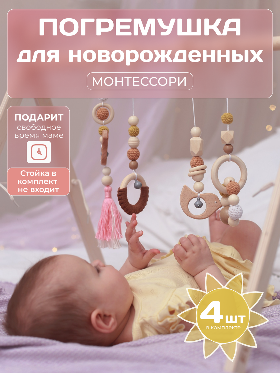 Игрушка ELKA Lab погремушка розовая - фото 1