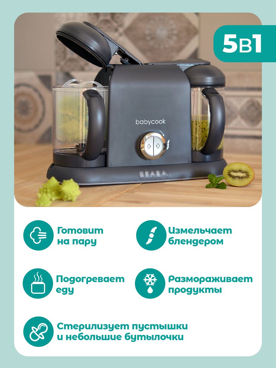 Пароварка-блендер BEABA - фото 2