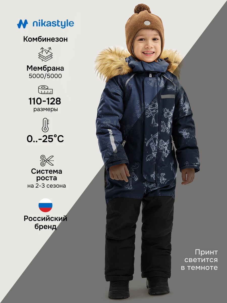 Комбинезон NIKASTYLE 8з0525 неви - фото 2