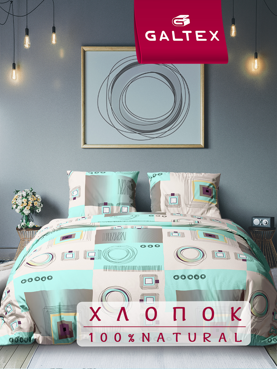 Комплект постельного белья Galtex 3 предм. - фото 1