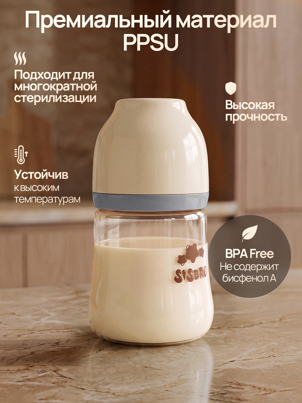 Бутылочка SISBRO 180 мл - фото 4