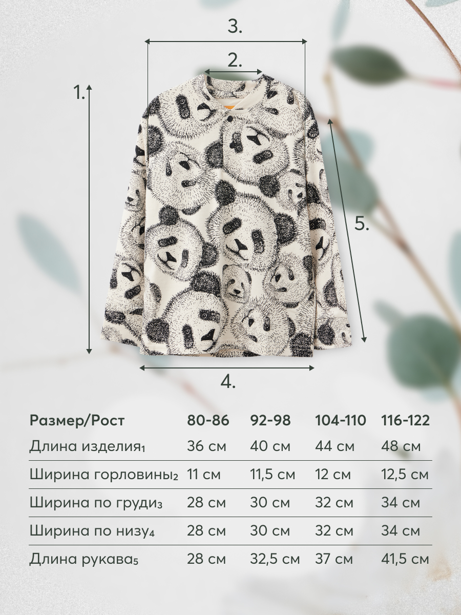 Пижама Happy Baby 88539_black-white - фото 7