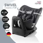 Автокресло Britax Roemer Swivel Midnight Grey 0+/1/2 (0-25 кг) серый