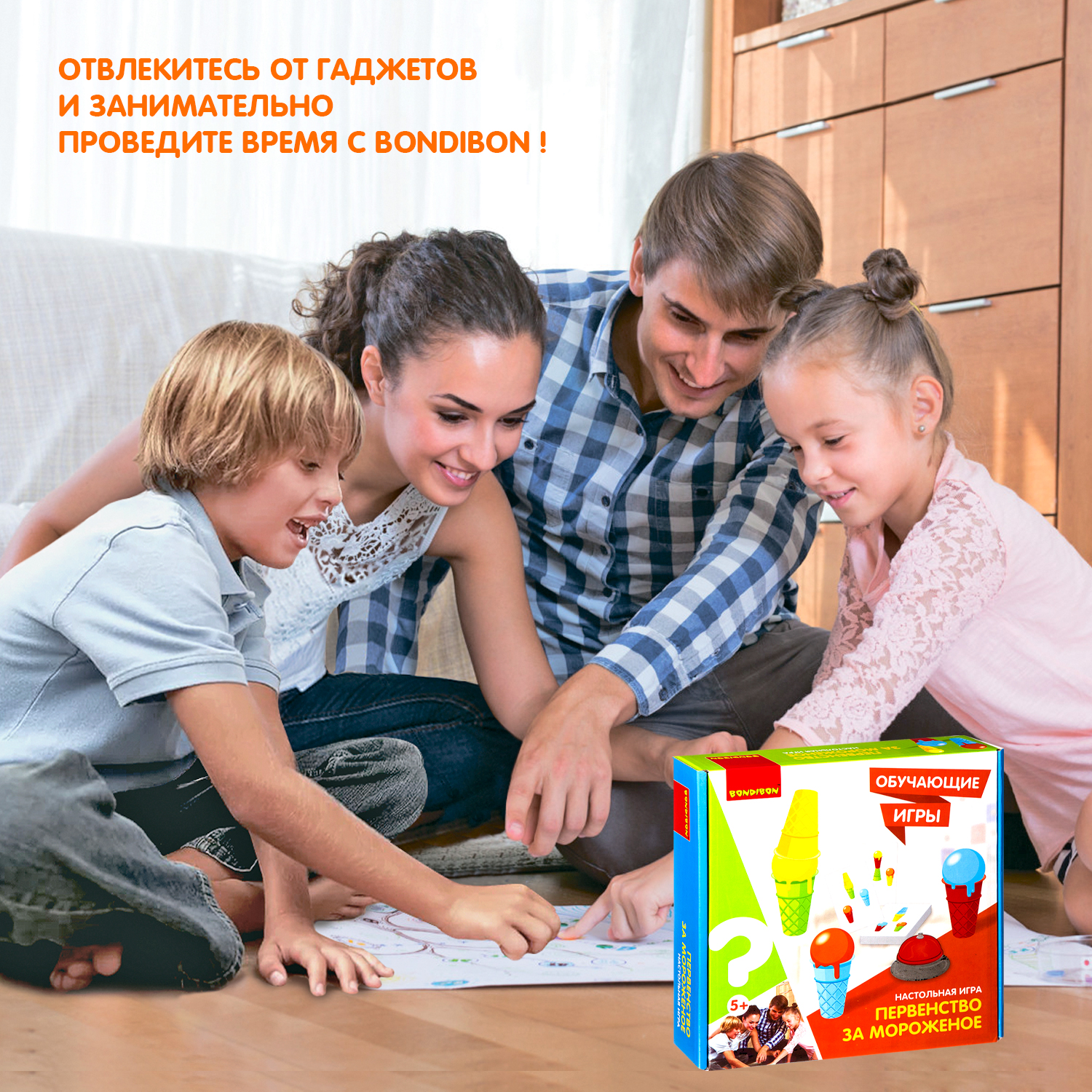 Настольная игра Bondibon Первенство за Мороженое - фото 11