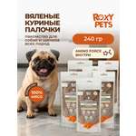 Лакомства для собак и щенков всех пород ROXY PETS из вяленого куриного филе