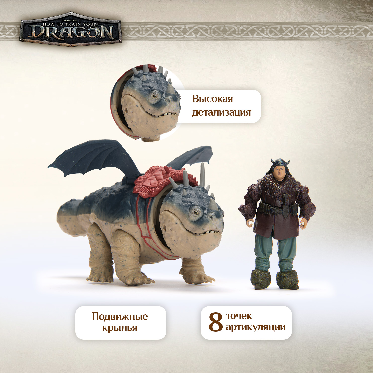 Игровой набор Как приручить дракона Рыбьеног и Громмель - фото 4