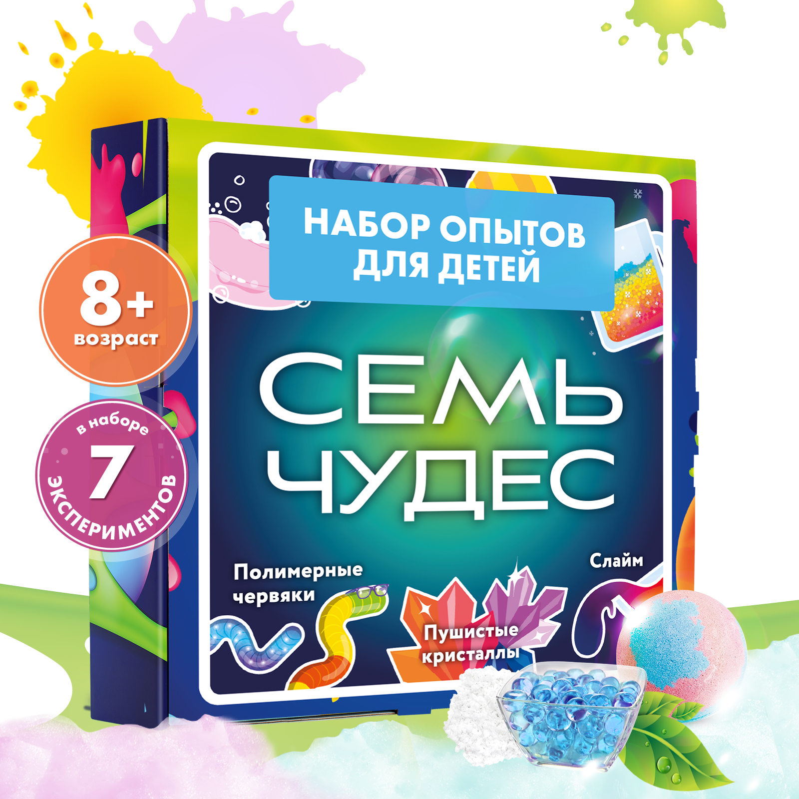 Набор для опытов WOW! HOW? Семь чудес - фото 1