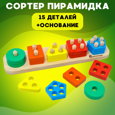 Игрушка Alatoys сортер Монтессори в ассортименте