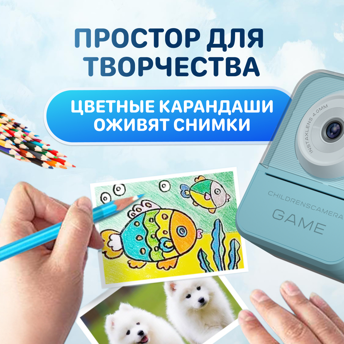 Фотоаппарат с мгновенной печатью KID JOY - фото 2