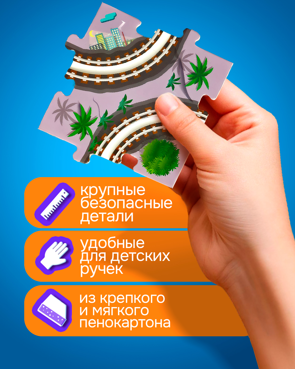 Развивающая железная дорога 1TOY Т26770 - фото 4