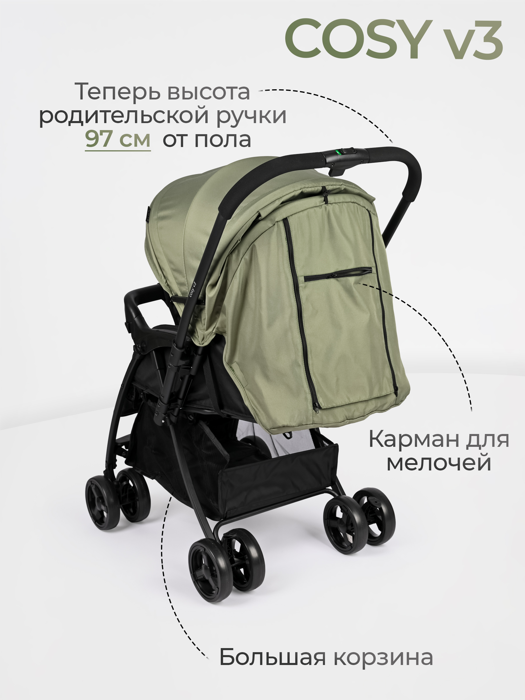 Коляска прогулочная Tomix Cosy зеленый - фото 13