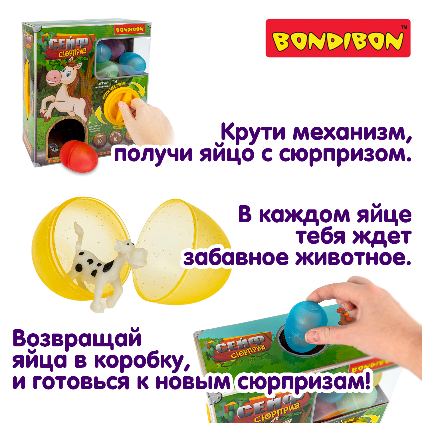 Игровой набор Bondibon Сейф Сюрприз Животные - фото 2