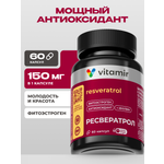 Ресвератрол 150 мг VITAMIR антиоксидант для сердца и сосудов 60 капсул