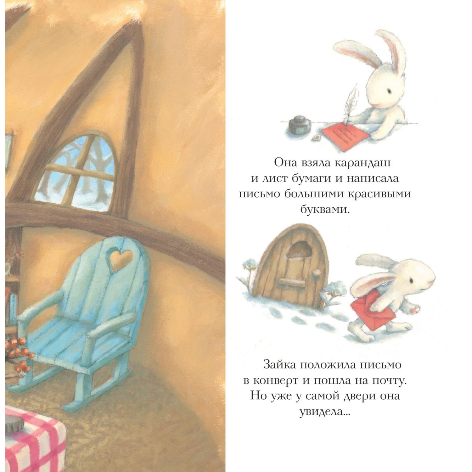 Книга Эксмо Новогодняя мечта Снежной Зайки. Иллюстрации Р. Харри) - фото 6