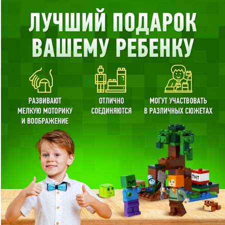 Игровой набор ТОТОША Майнкрафт 12фигурок