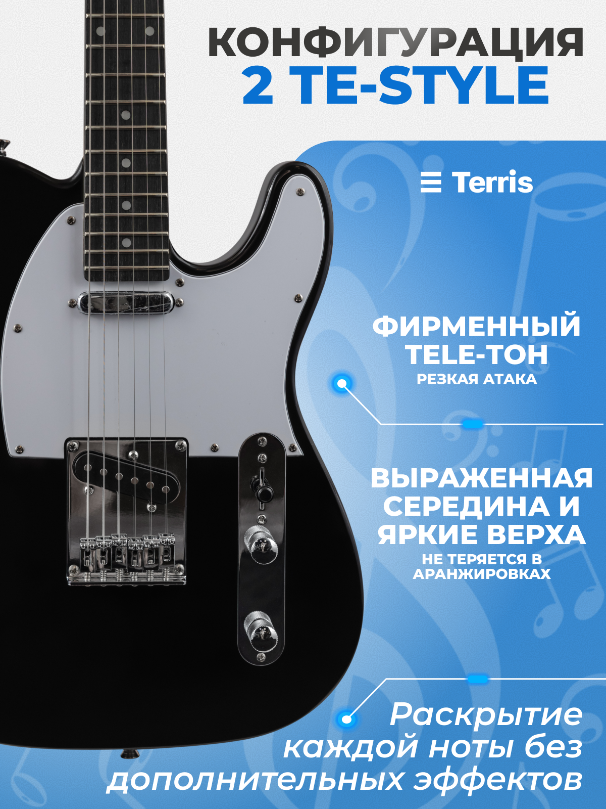 Игрушка музыкальная Terris TTL-045 BK электрогитара - фото 5