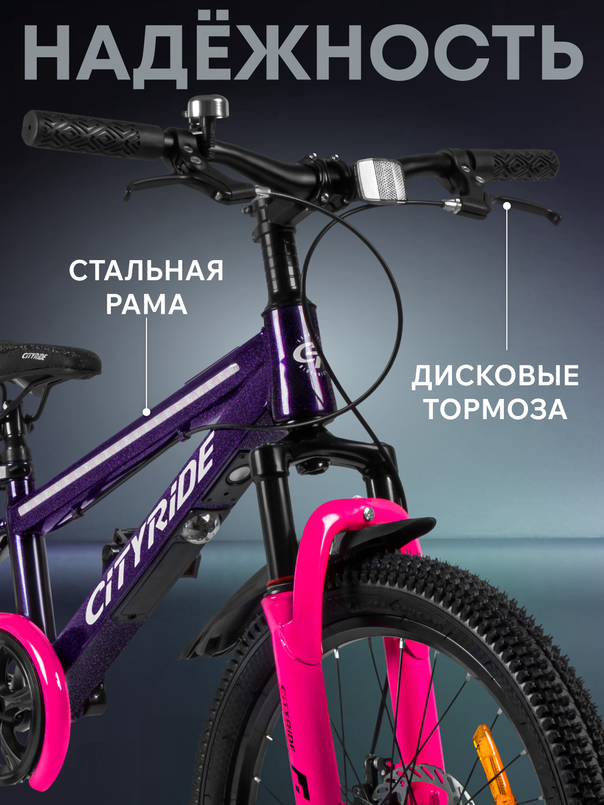 Двухколесный велосипед CITYRIDE 20 дюймов - фото 4