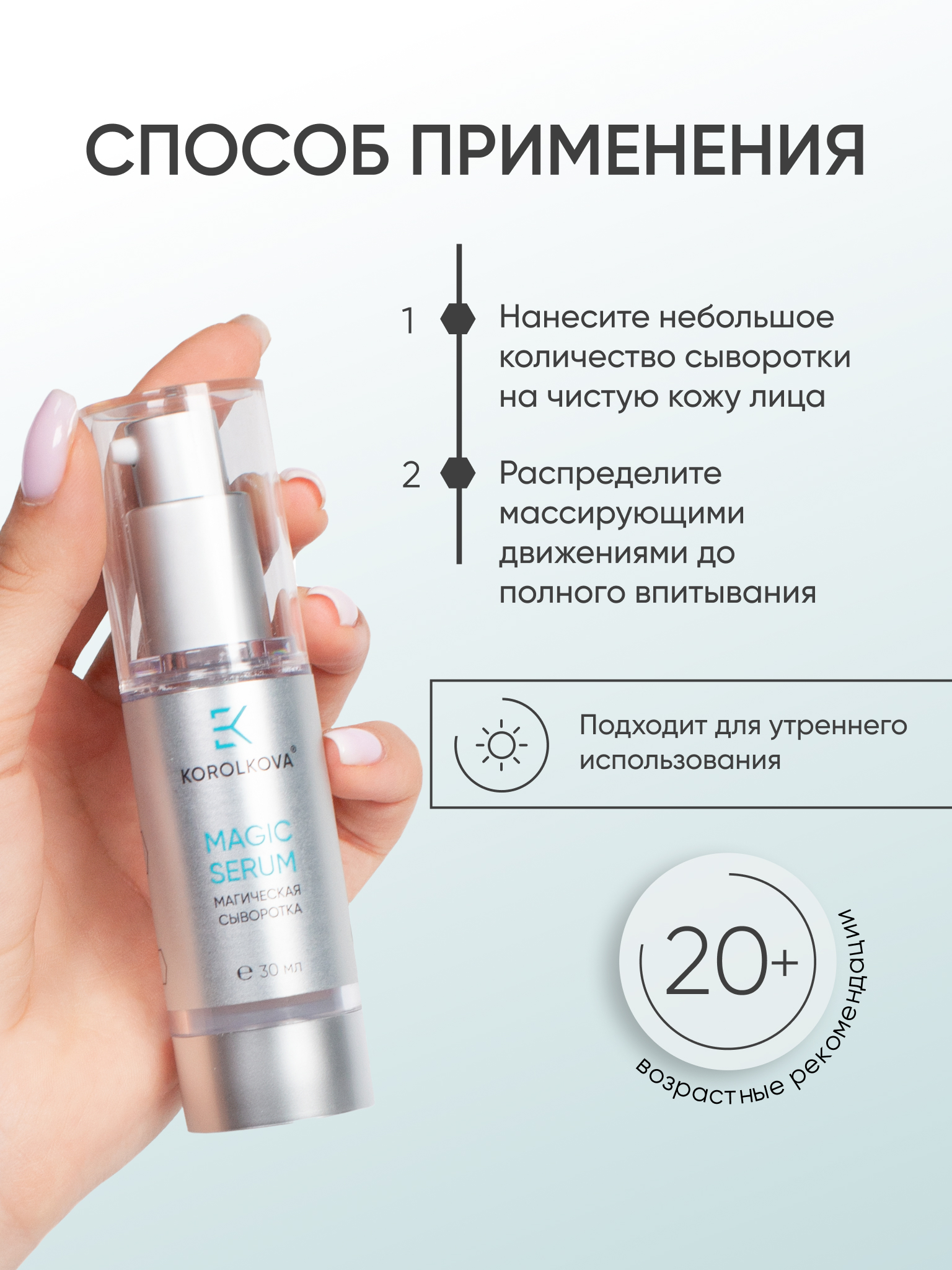 Сыворотка KOROLKOVA увлажняющая быстрого действия 30 мл 1 шт. - фото 7