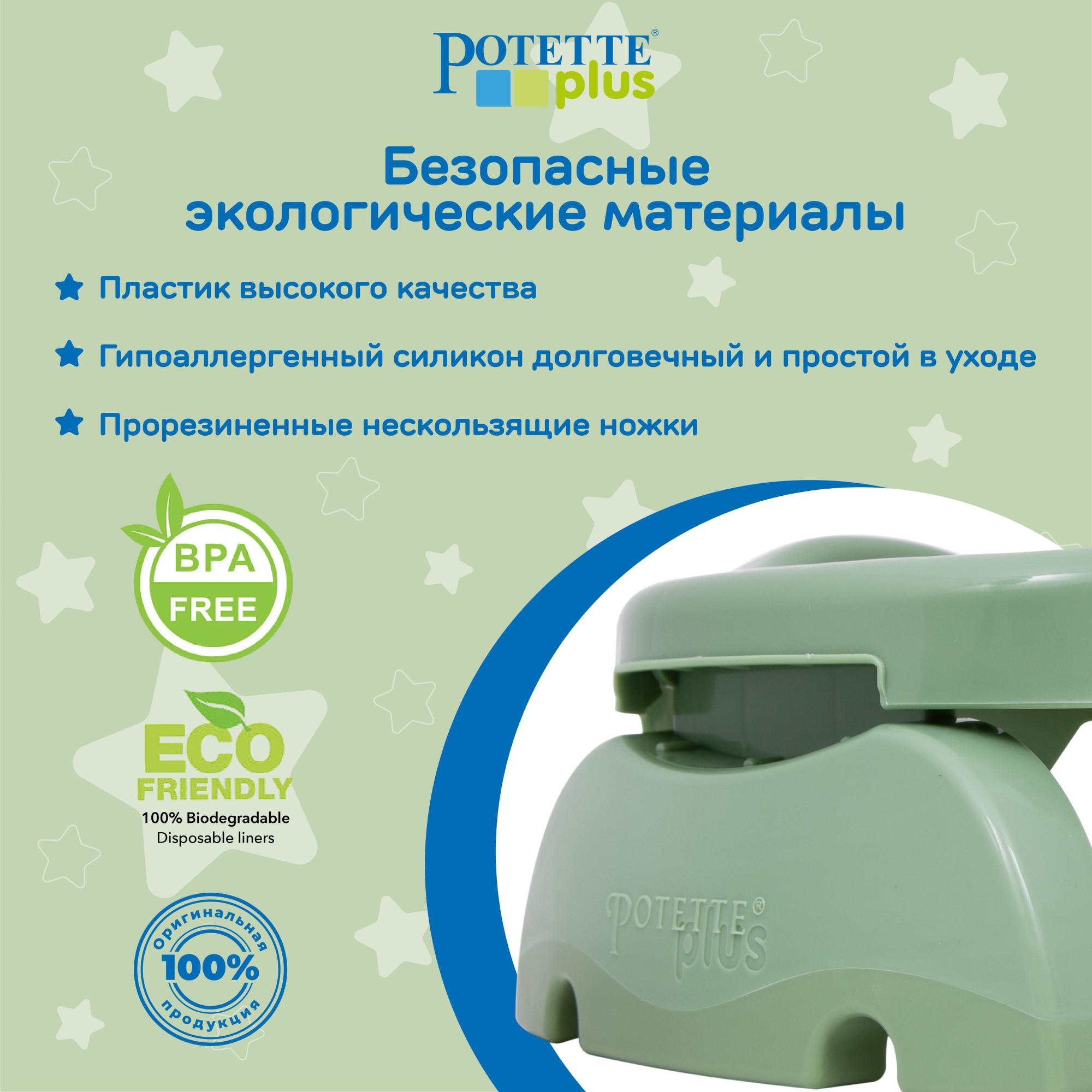 Дорожный горшок Potette Plus складной + 3 одноразовых пакета оливковый - фото 7
