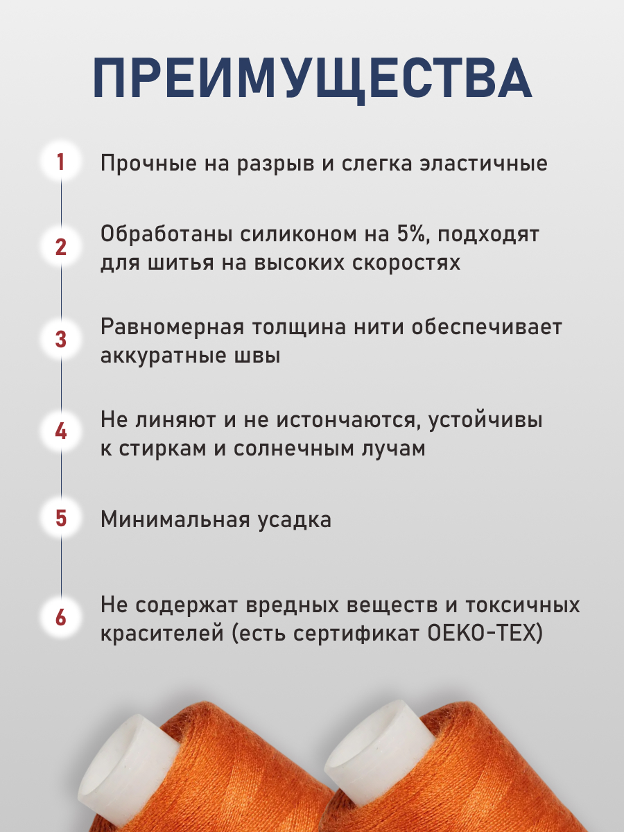 Нитки для шитья 40/2 Bestex 10шт цв 21 - фото 3