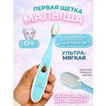 Зубная щетка классическая Чистый Зуб от 0 лет 1 шт.