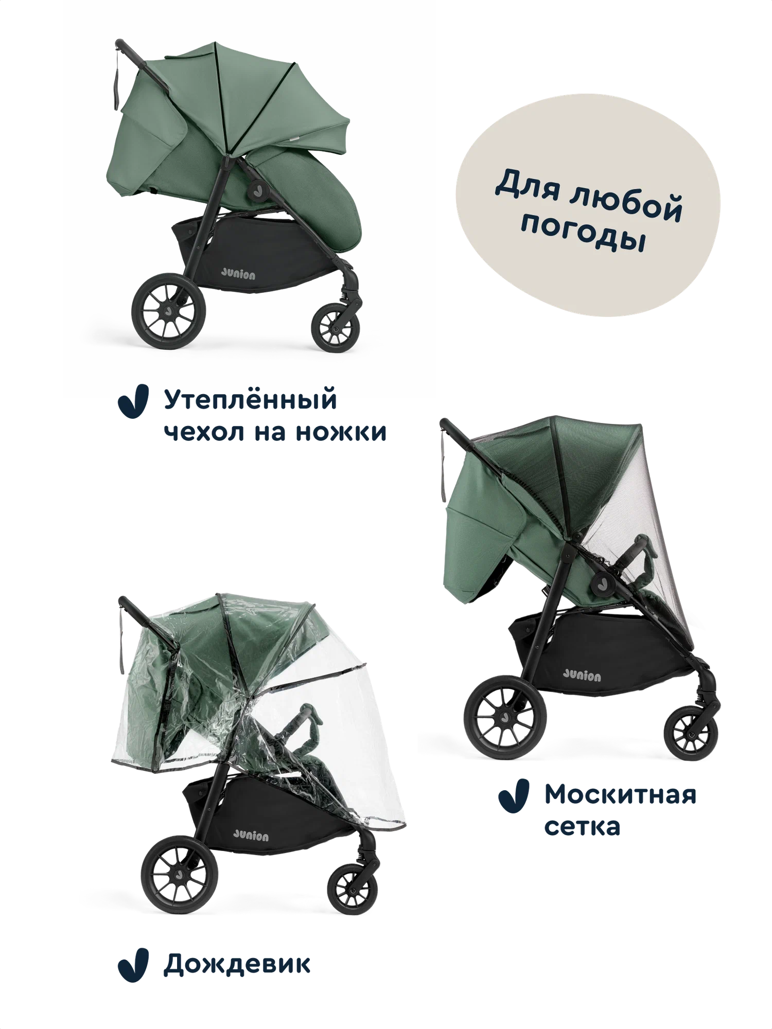 Коляска прогулочная Junion Gooli зеленый - фото 14