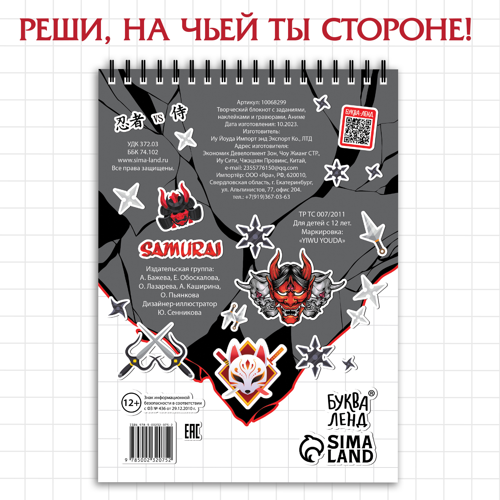 Наклейки Буква-ленд - фото 5