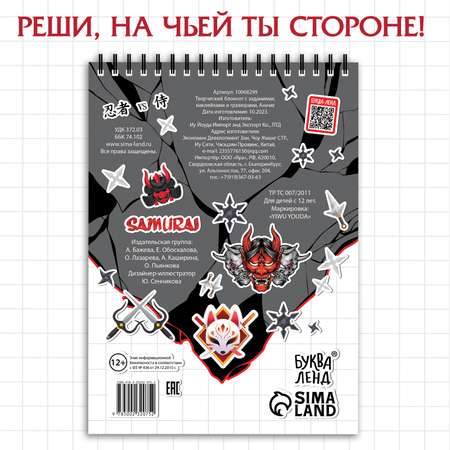 Наклейки Буква-ленд