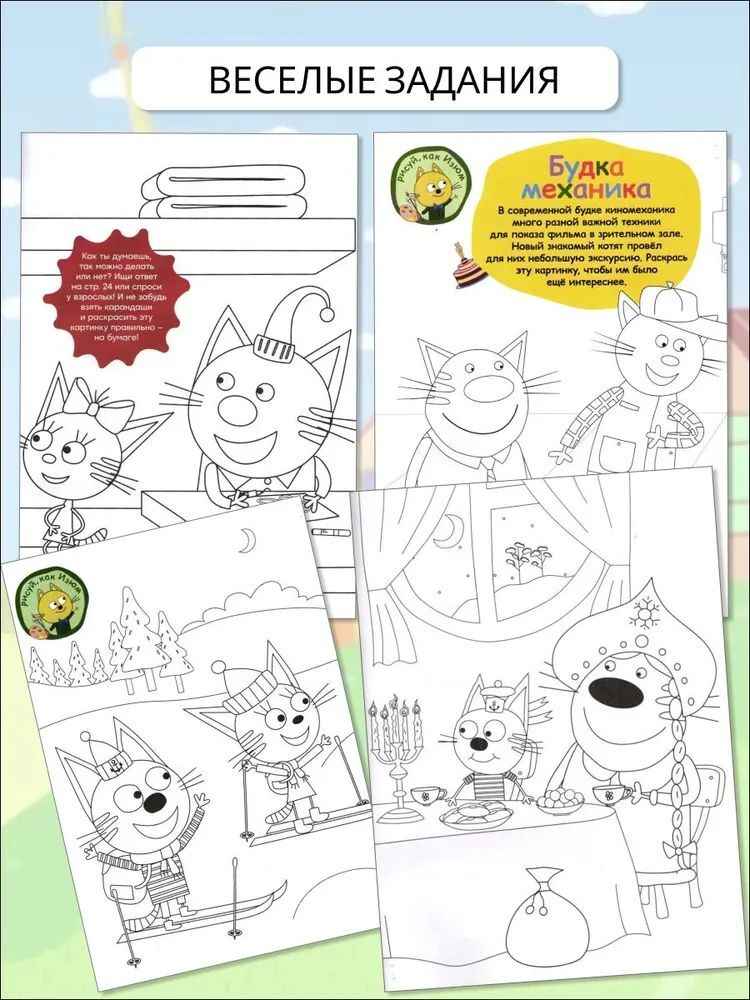 Журналы Три кота Набор развивающих детских журналов для девочек - фото 5