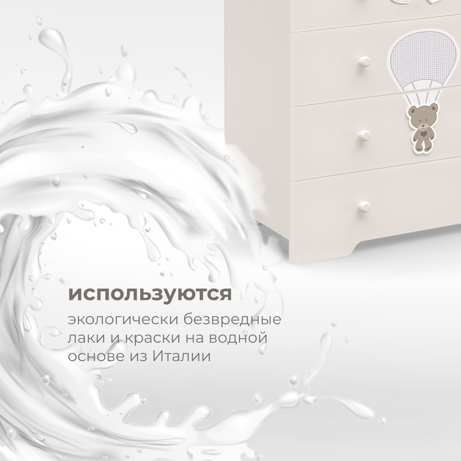 Комод Nuovita Stanzione Cute Bear Ваниль - фото 6