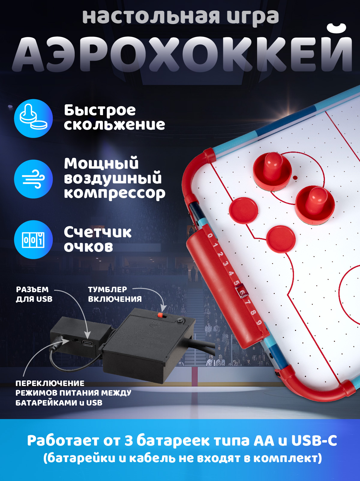 Настольная игра Компания Друзей аэрохоккей - фото 3