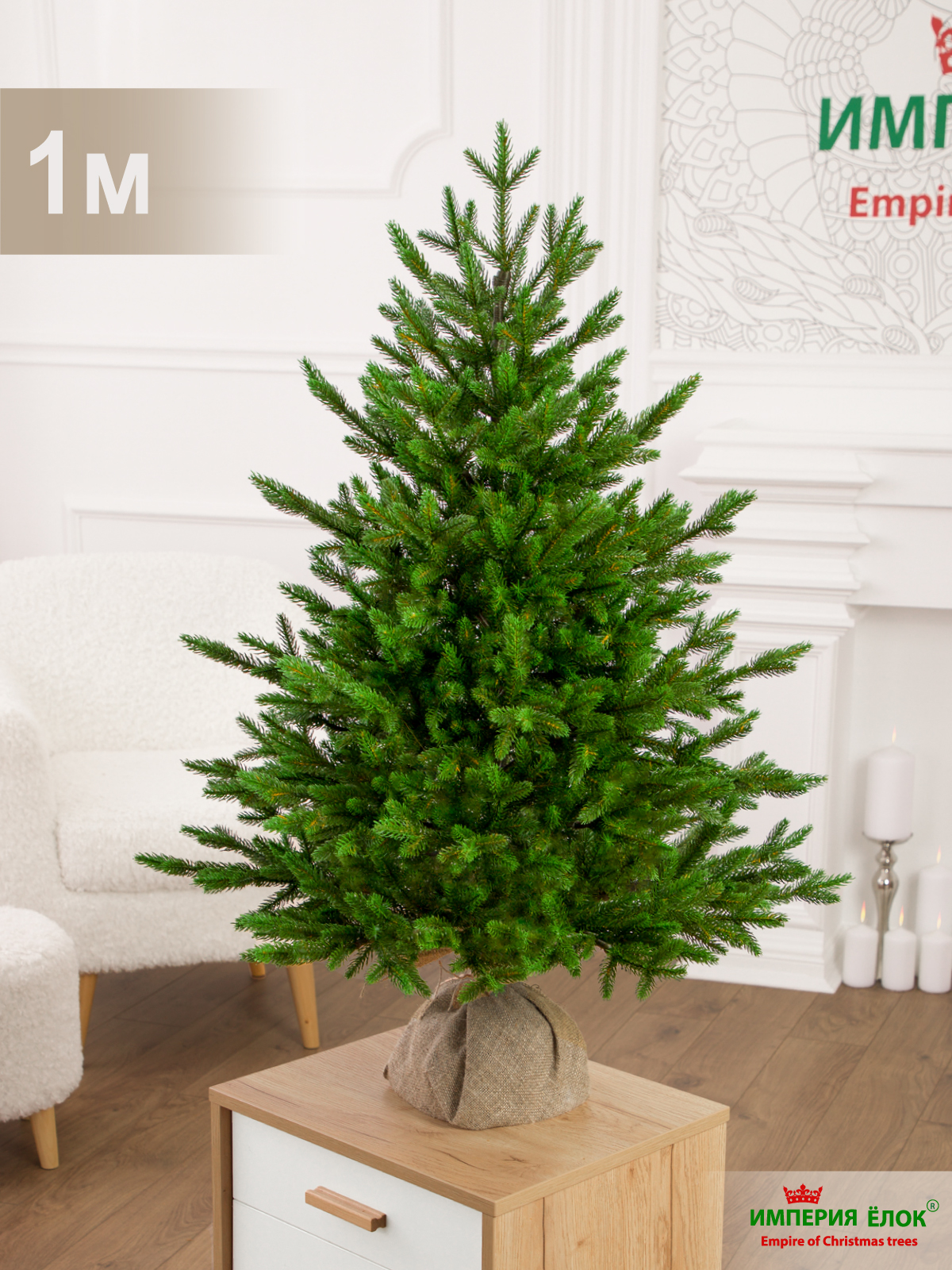 Ель Венера Империя Ёлок 100 см - фото 2