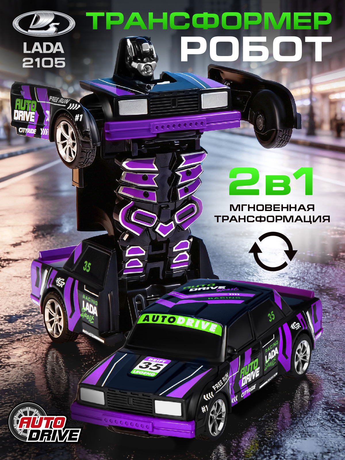 Фигурка AUTODRIVE Робот трансформер Машинка - фото 1