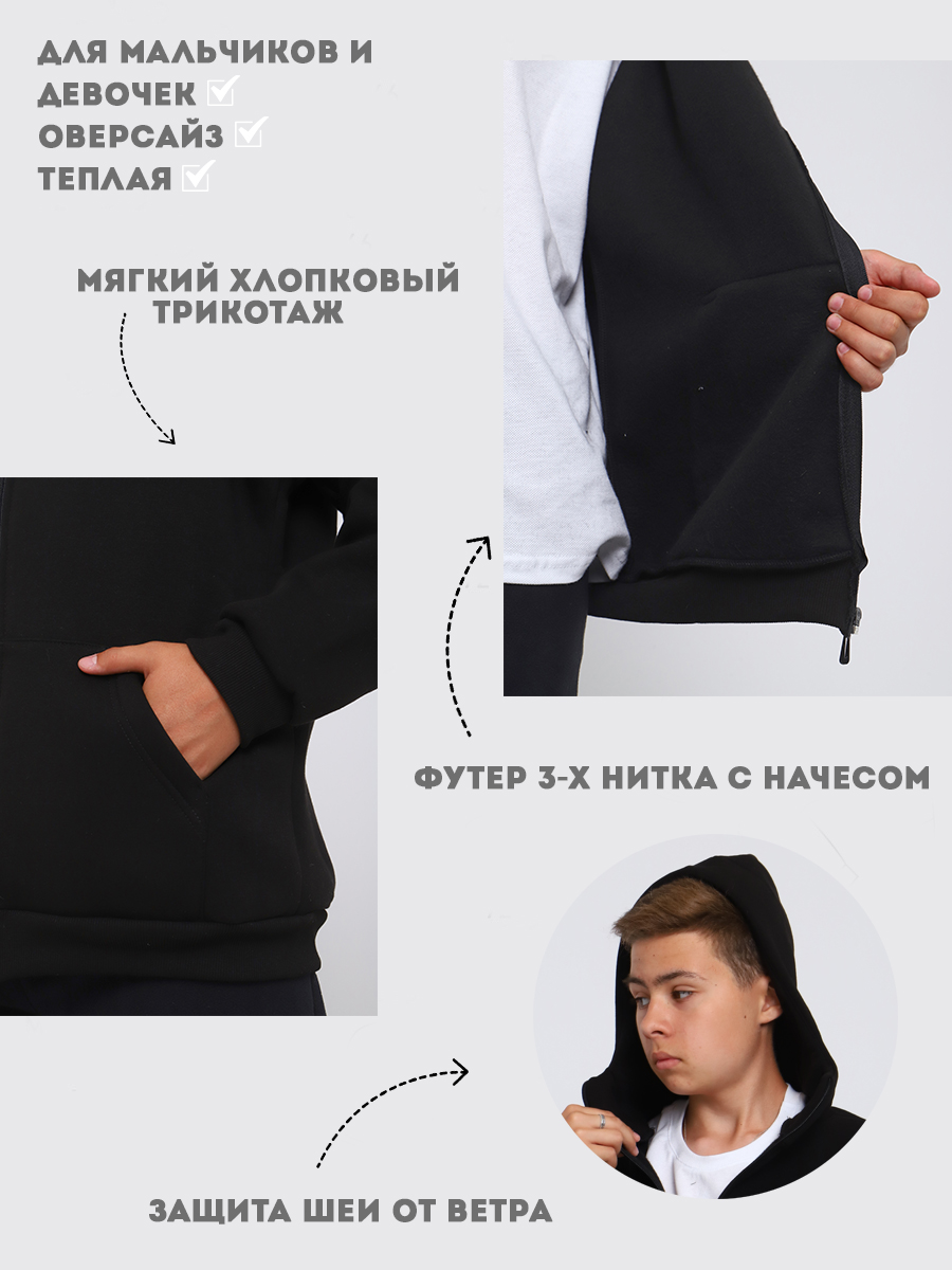 Толстовка ЛАДОШКИ Толстовка Арктика черный - фото 3