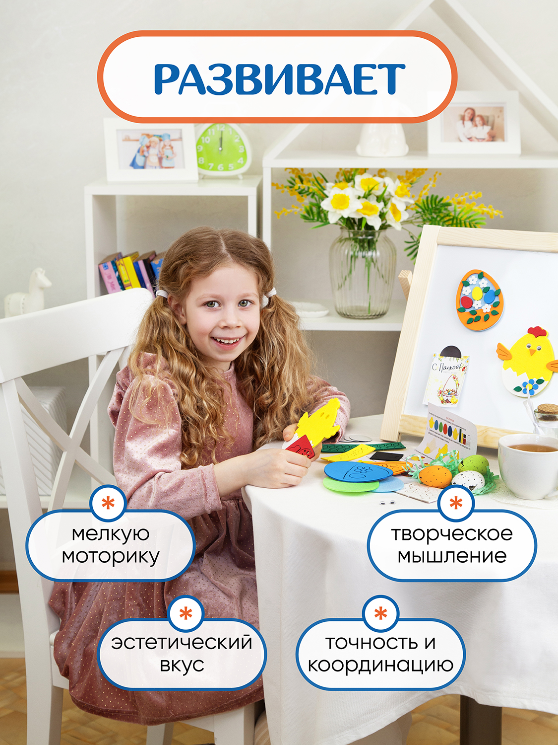 Набор для творчества Santa Lucia аппликация - фото 6