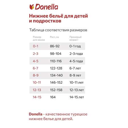 Комплект белья Donella