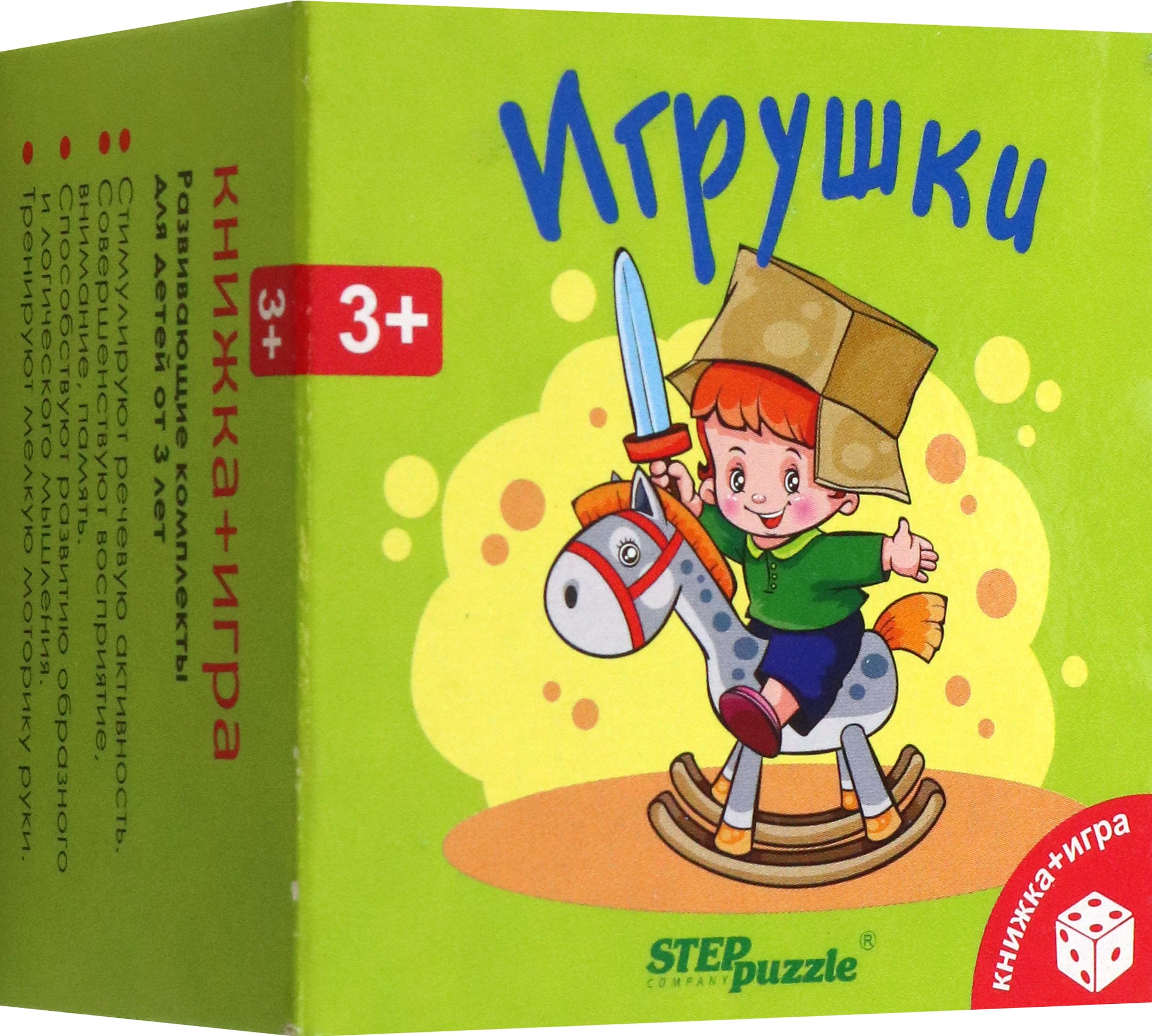 Развивающий комплект Игрушки - фото 1