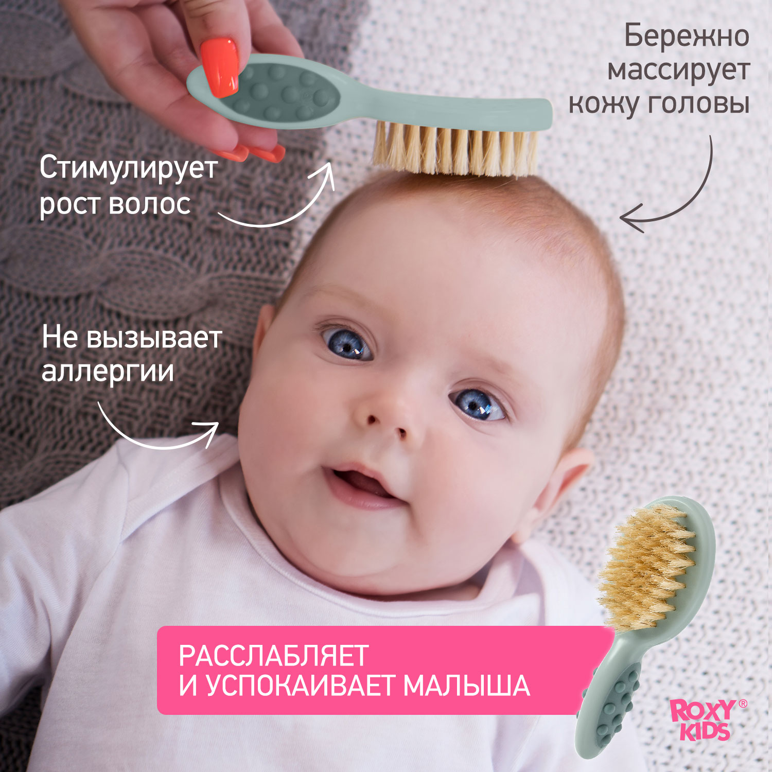 Щетка, гребень ROXY-KIDS - фото 5