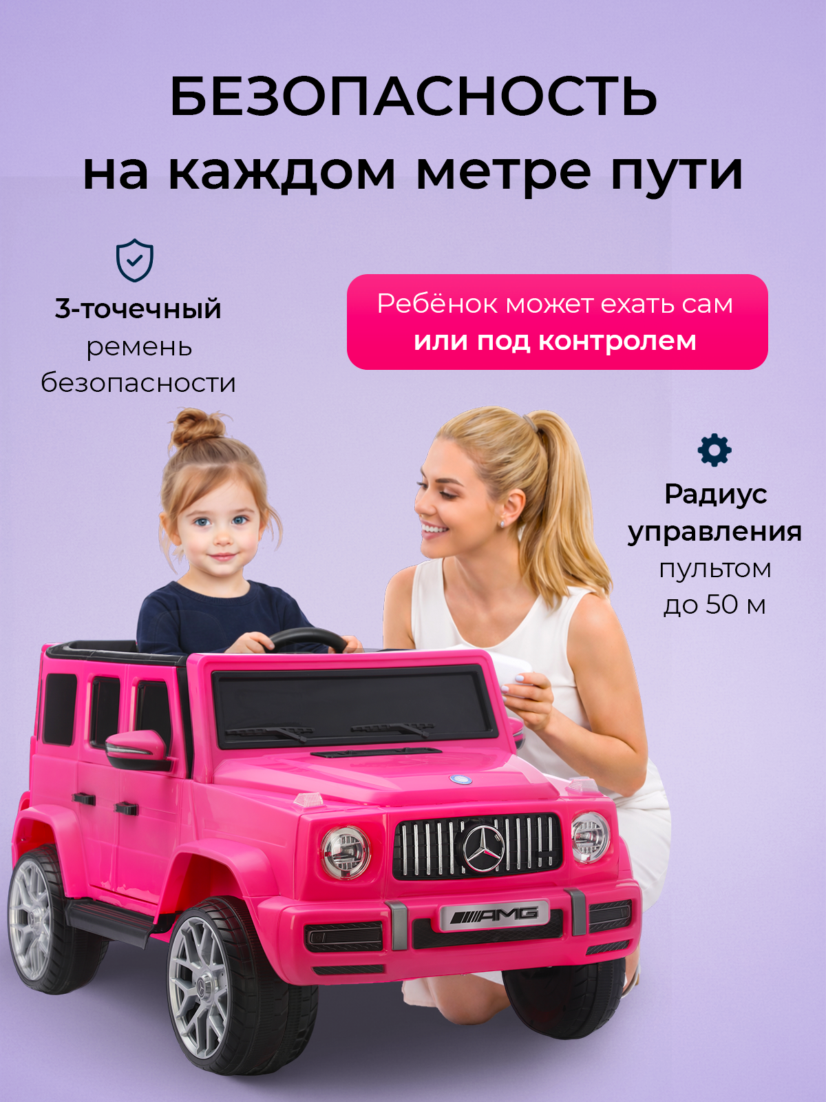 Электромобиль Pepkinder Mercedes MB-99 С пультом ДУ - фото 2