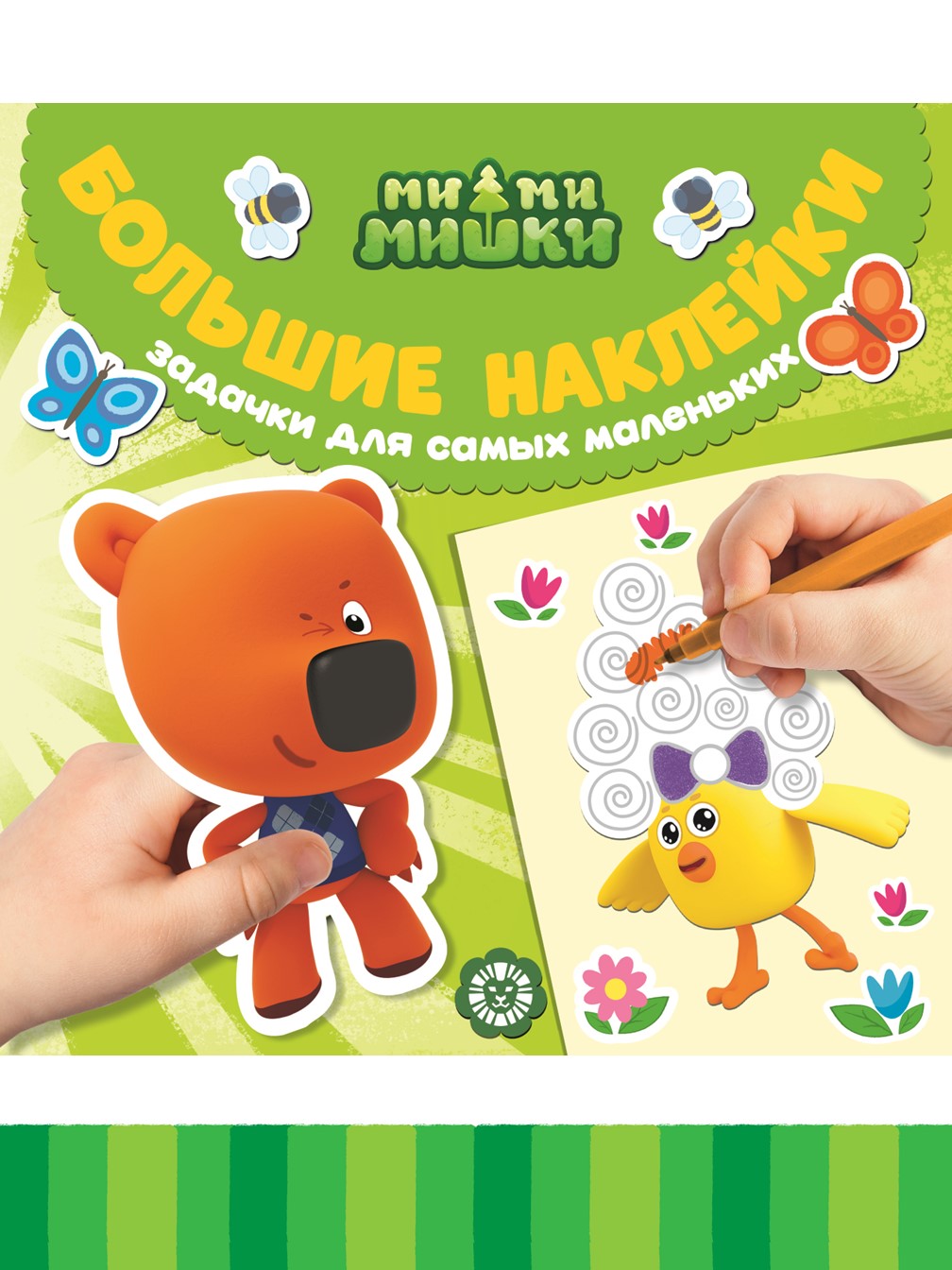 Комплект Ми-ми-мишки Раскраска Макси + Наклейки + Учимся читать - фото 5