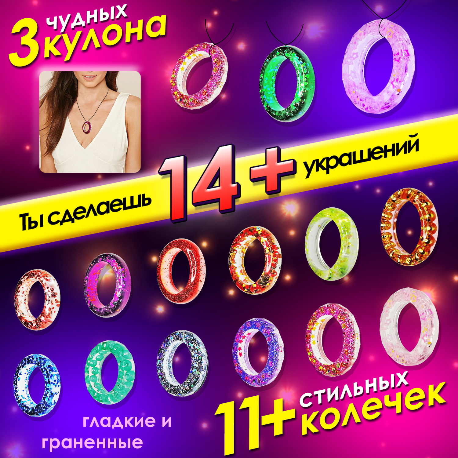 Набор для творчества MINI-TOYS эпоксидная смола Кольца и кулоны - фото 5