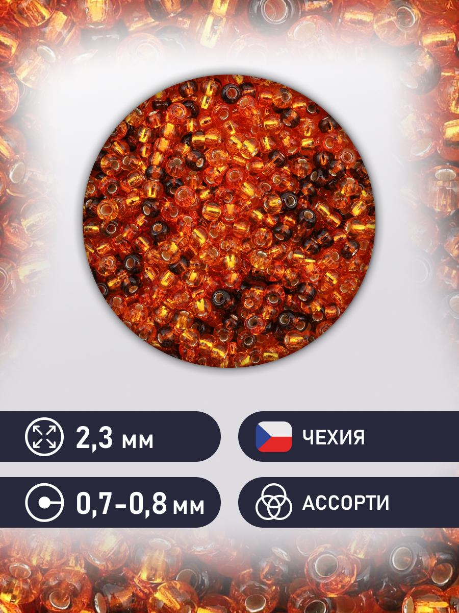Набор для творчества Preciosa бисер чешский 10/0 20 г 4 цв - фото 2