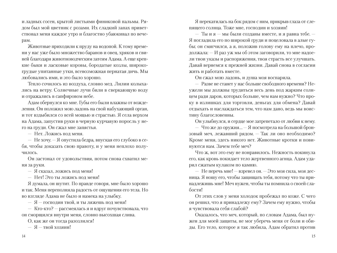 Книга Иностранка Новая готика Мармери Н. Лилит подарочное издание - фото 15